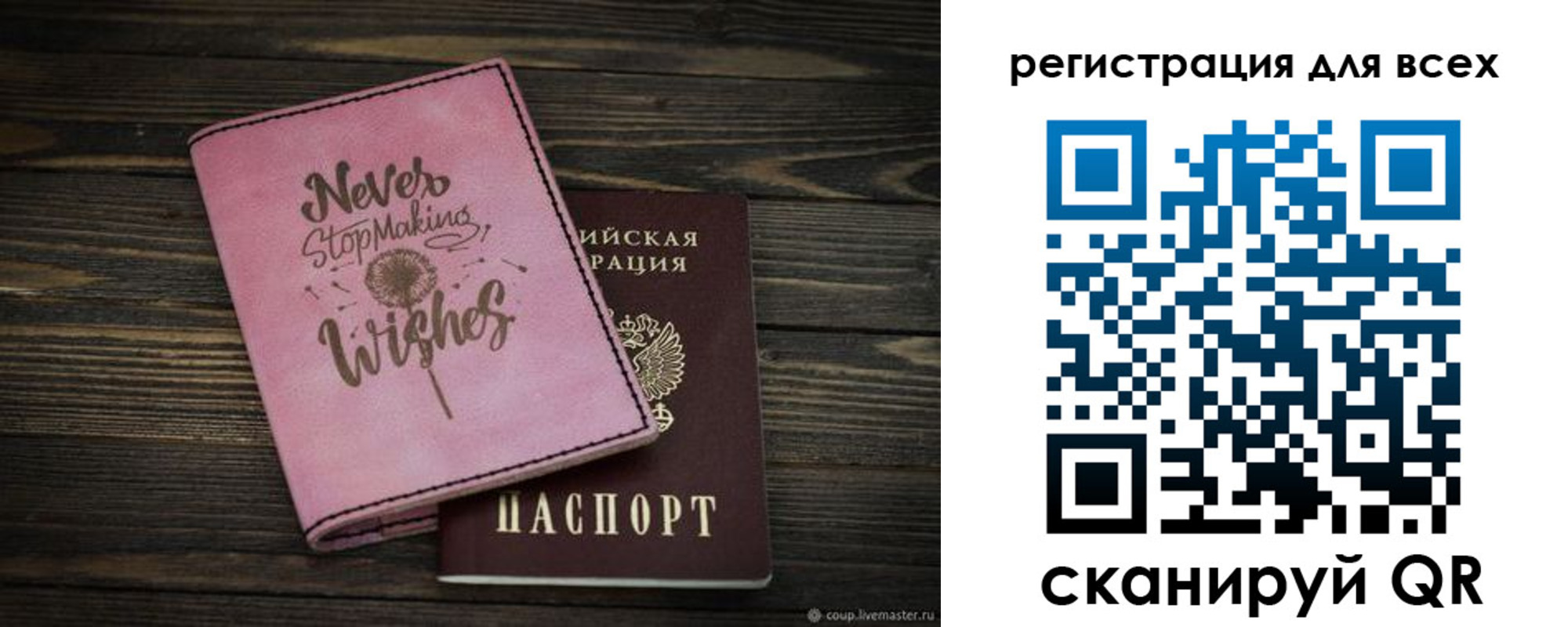 прописка законно в Светогорске