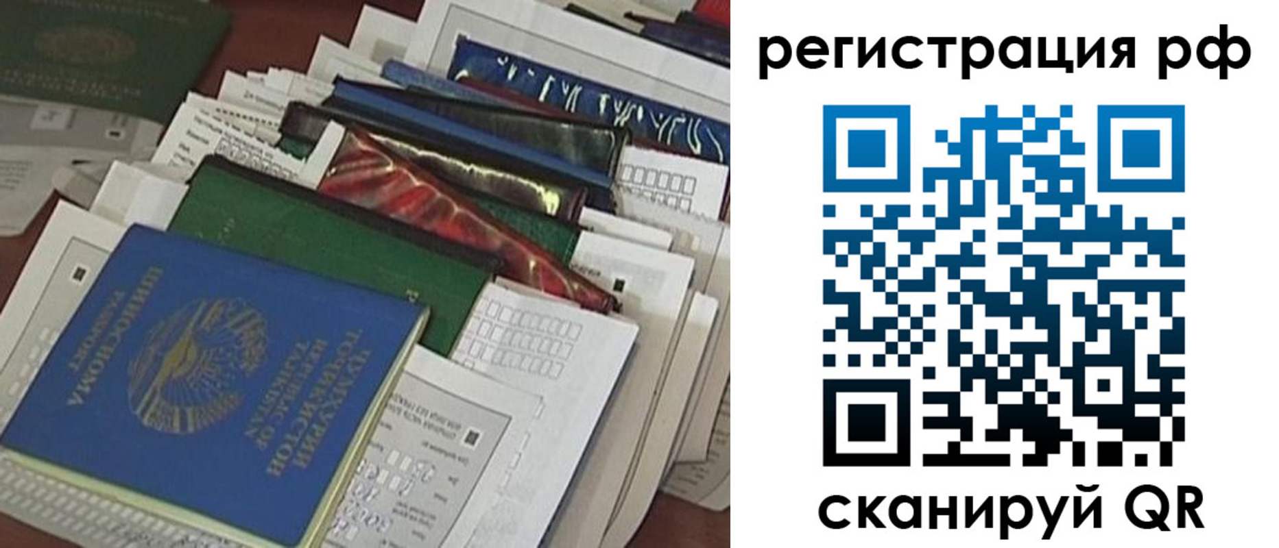 временная прописка в Светогорске