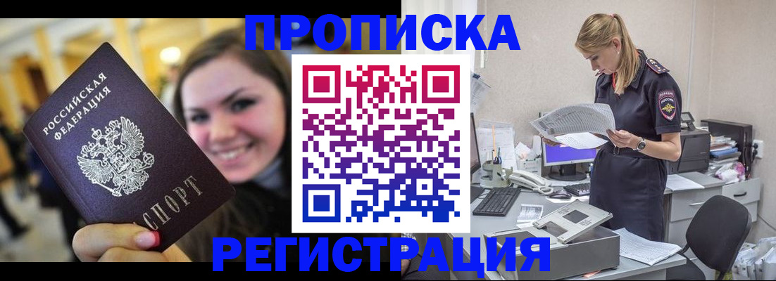 миграционный учет в Светогорске