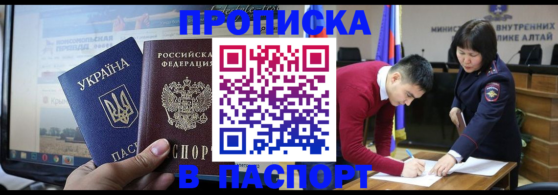 прописка иностранных граждан в Светогорске